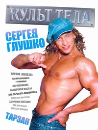 Глушко Сергей