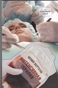 Вертела Ю. Ю.