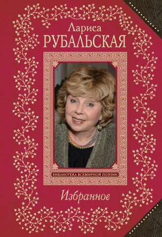 Всемирная библиотека поэзии (новое оформление)