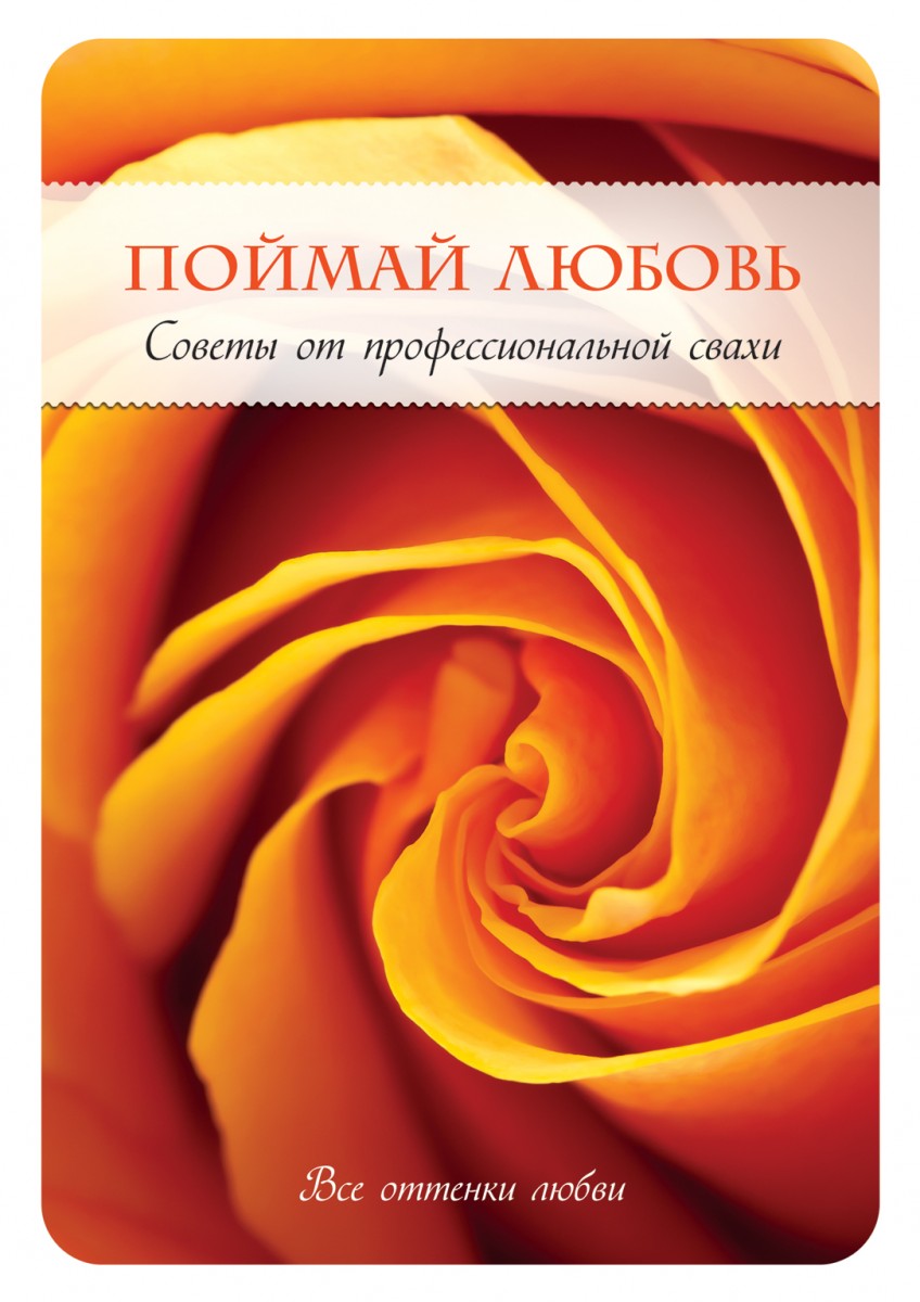 Уорд Стивен