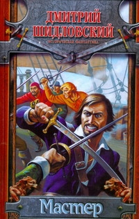 Шидловский Д.