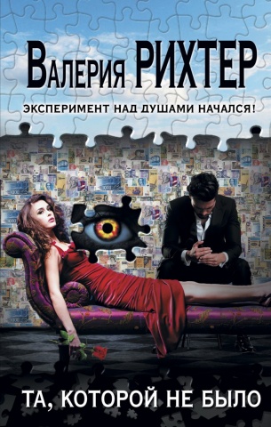 Квест-детектив