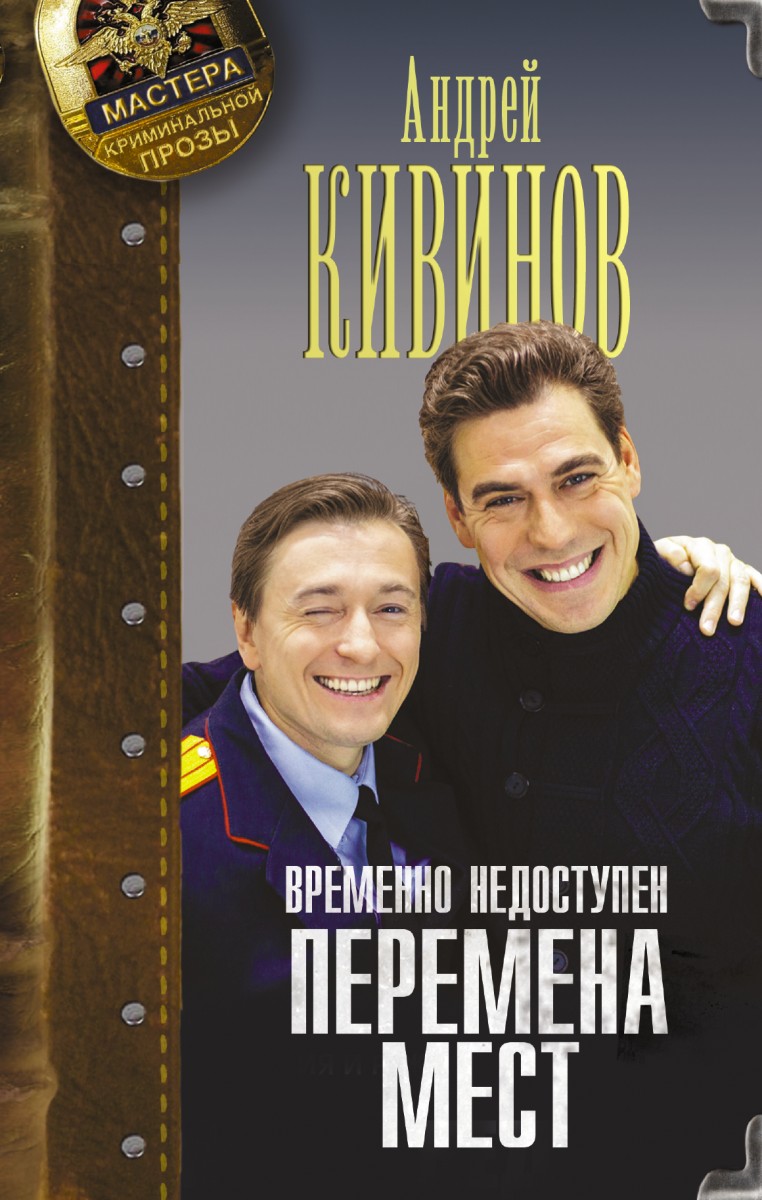 Кивинов Андрей