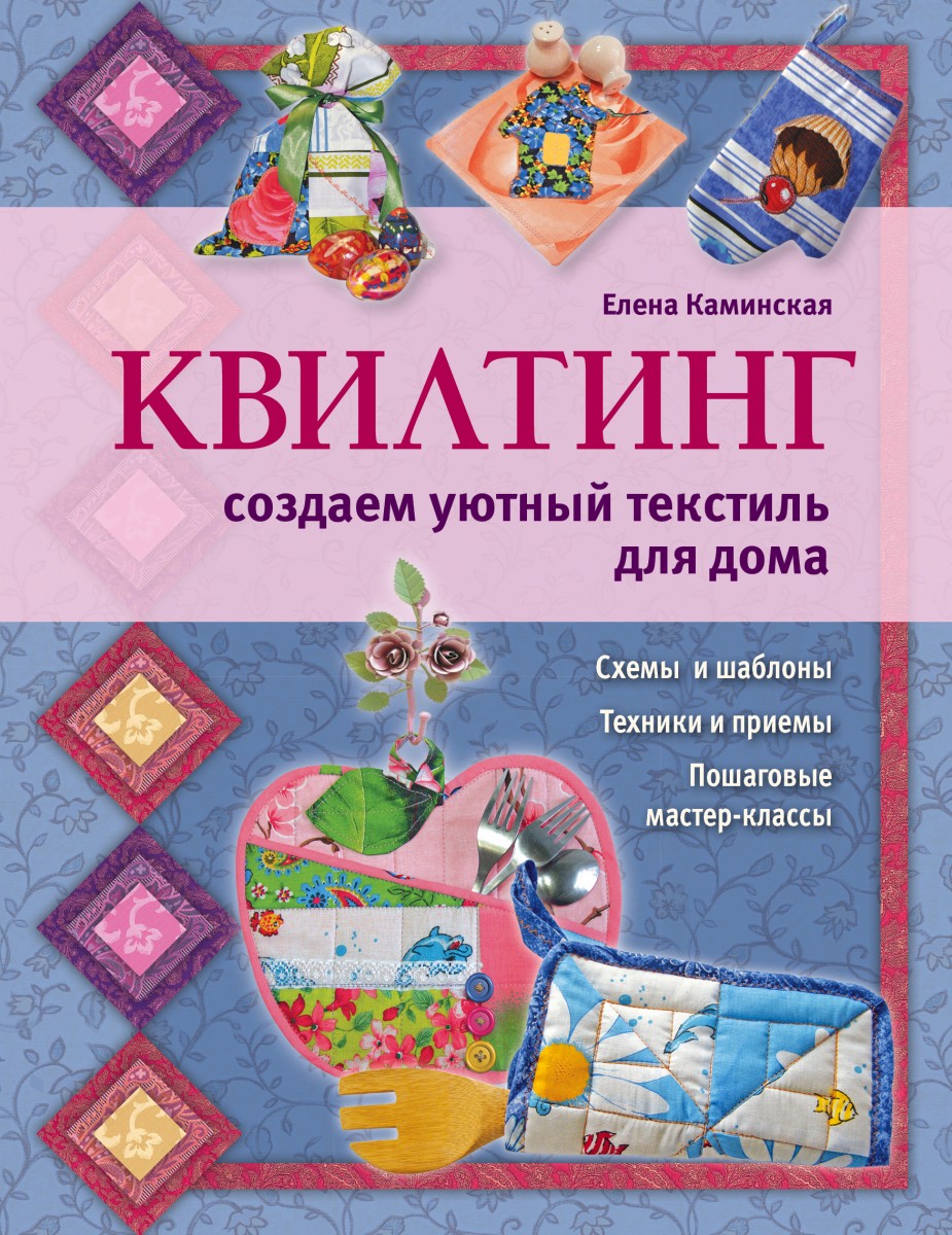 Каминская Елена Анатольевна