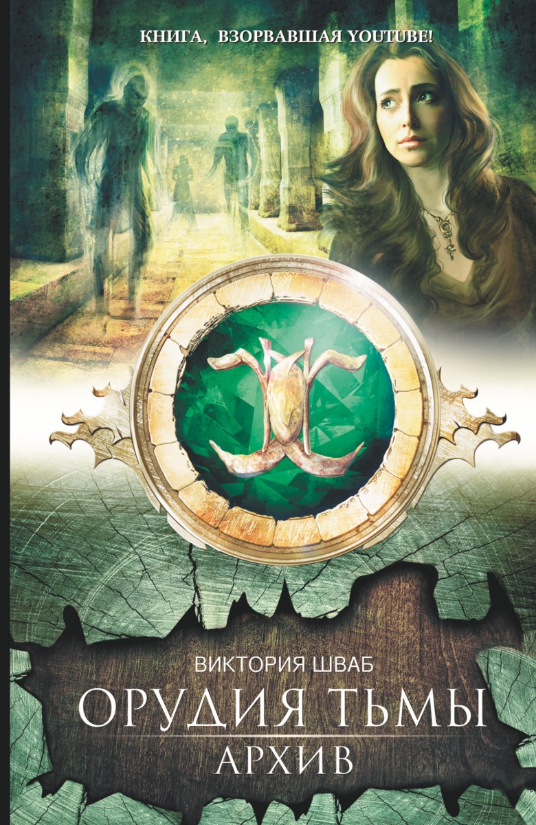 Вікторія Шваб