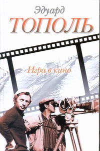 Тополь(нов)