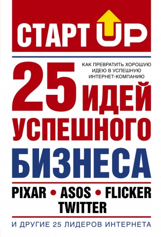 СтартUP