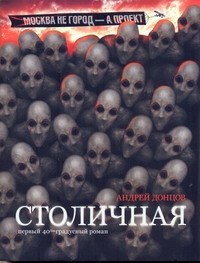 ПопЛит.Донцов