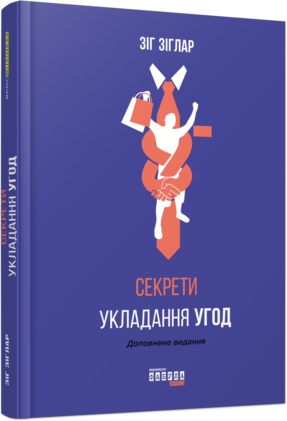 

Секрети укладання угод