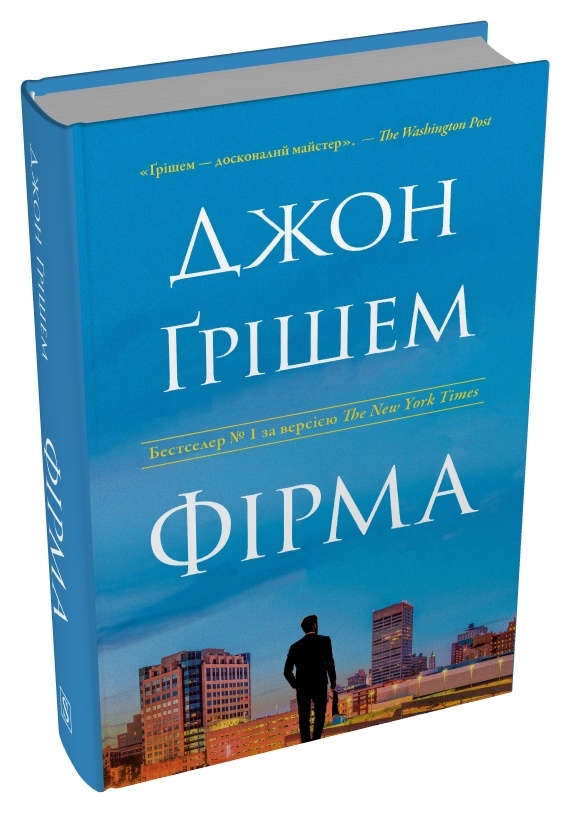 Книга Фірма