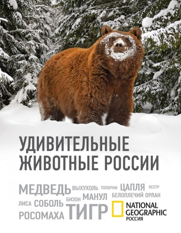 Библиотека National Geographic