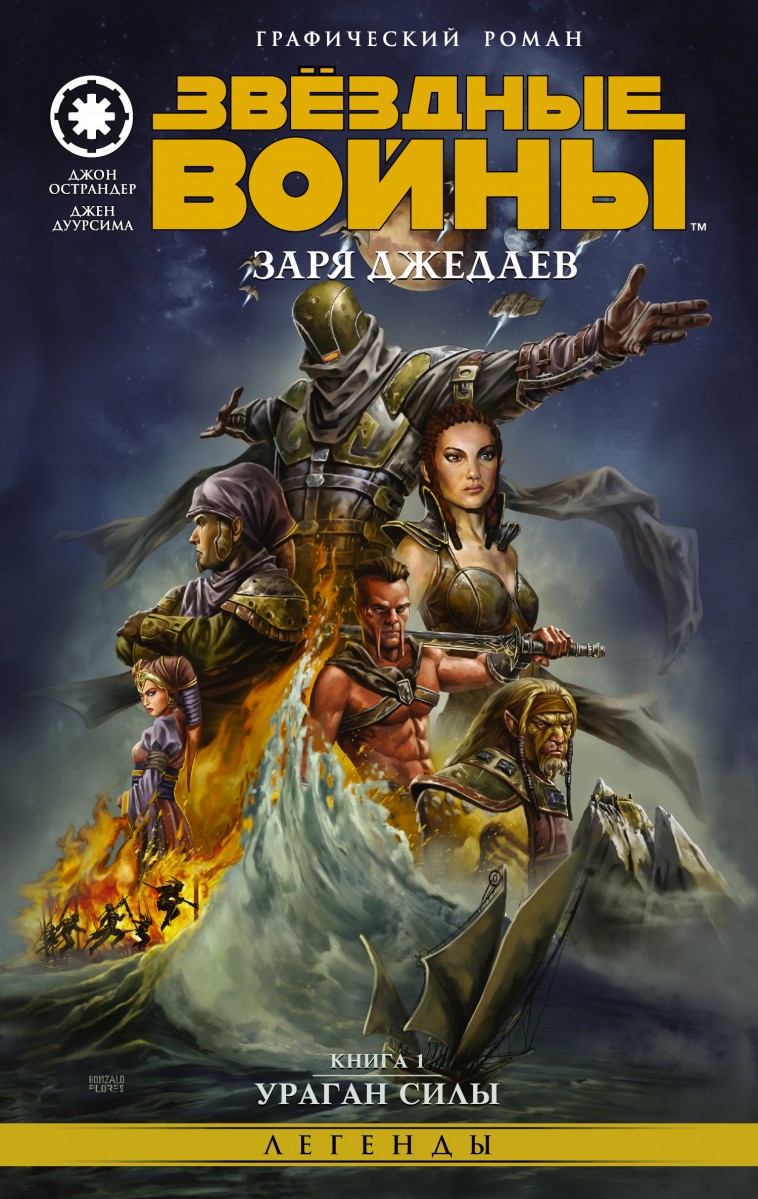 Острандер Джон