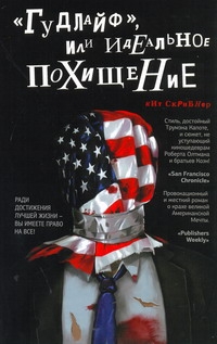 Скрибнер Кит