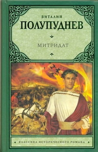 Полупуднев В. М.