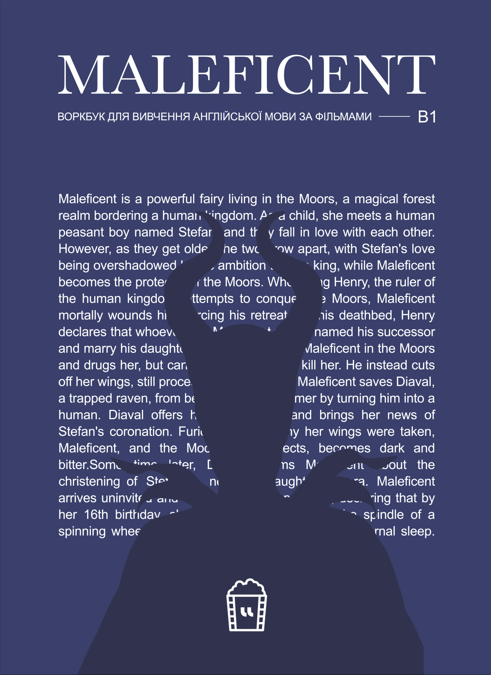 Воркбук для вивчення англійської мови по фільмах. Maleficent (B2)