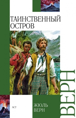 Внеклассное чтение.