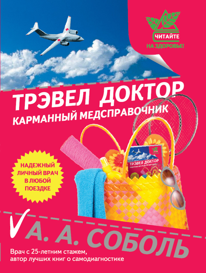 Соболь Андрей Аркадьевич