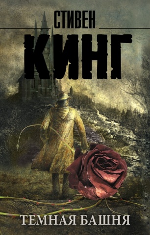 Король на все времена(м)