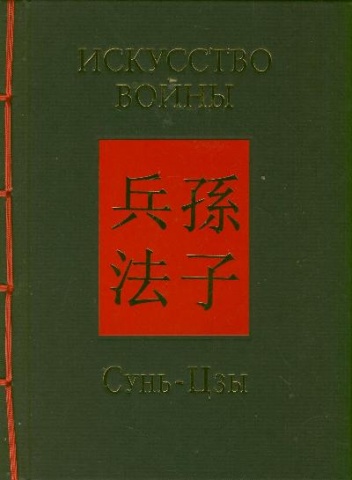 Мудрость Востока