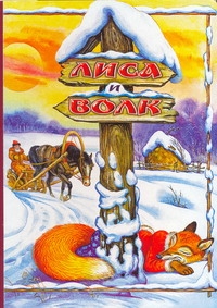 Карт(бол)Толстой