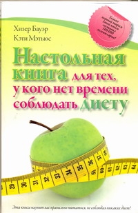 Бауэр Хизер