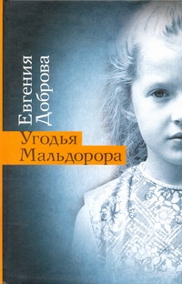 Дикая проза