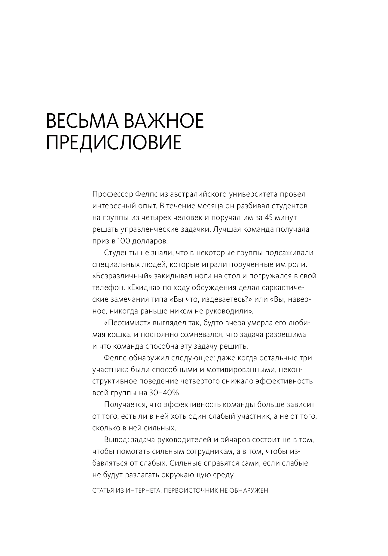 Сложные подчиненные. Сложные подчиненные. Практика российских руководителей. Сложные подчиненные книга. Сложные подчиненные Батырев. Максим Батырев сложные подчиненные.