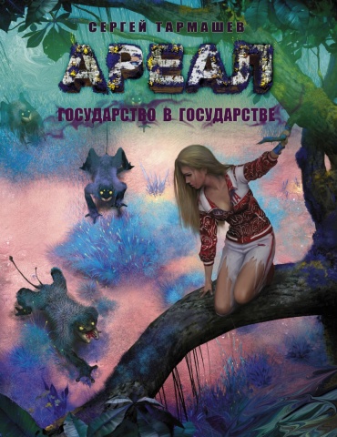 ПопЛит.Тармашев!