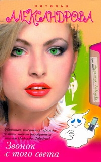 Александрова ДелоВедет(м)!