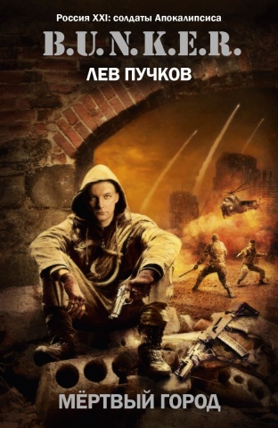 S.T.A.L.K.E.R:B.U.N.K.E.R.