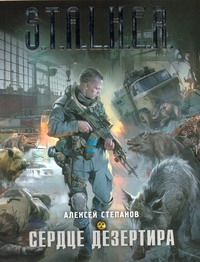 Степанов Алексей