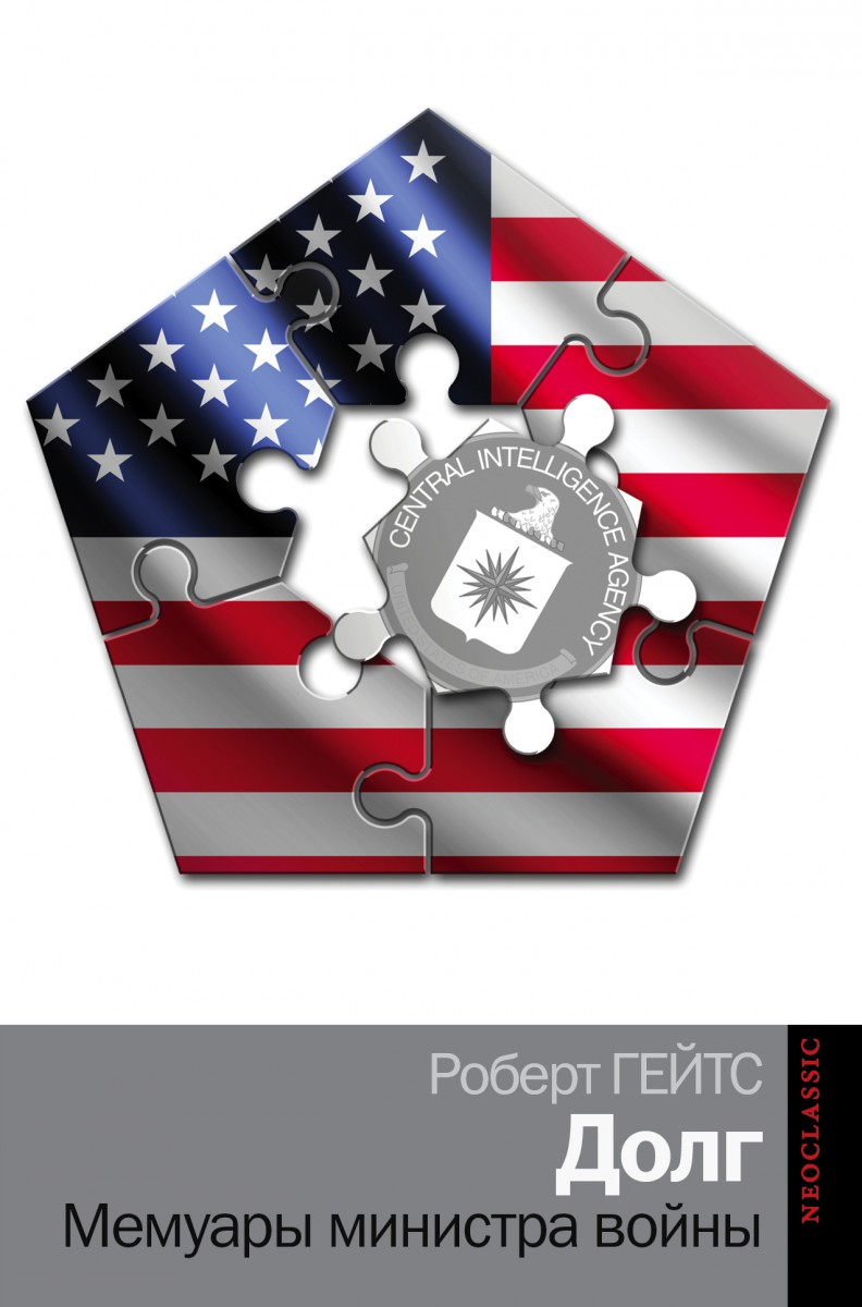 Гейтс Роберт