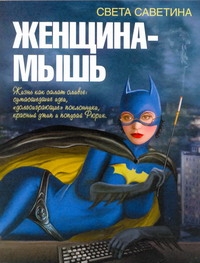 ПопЛит.Саветина