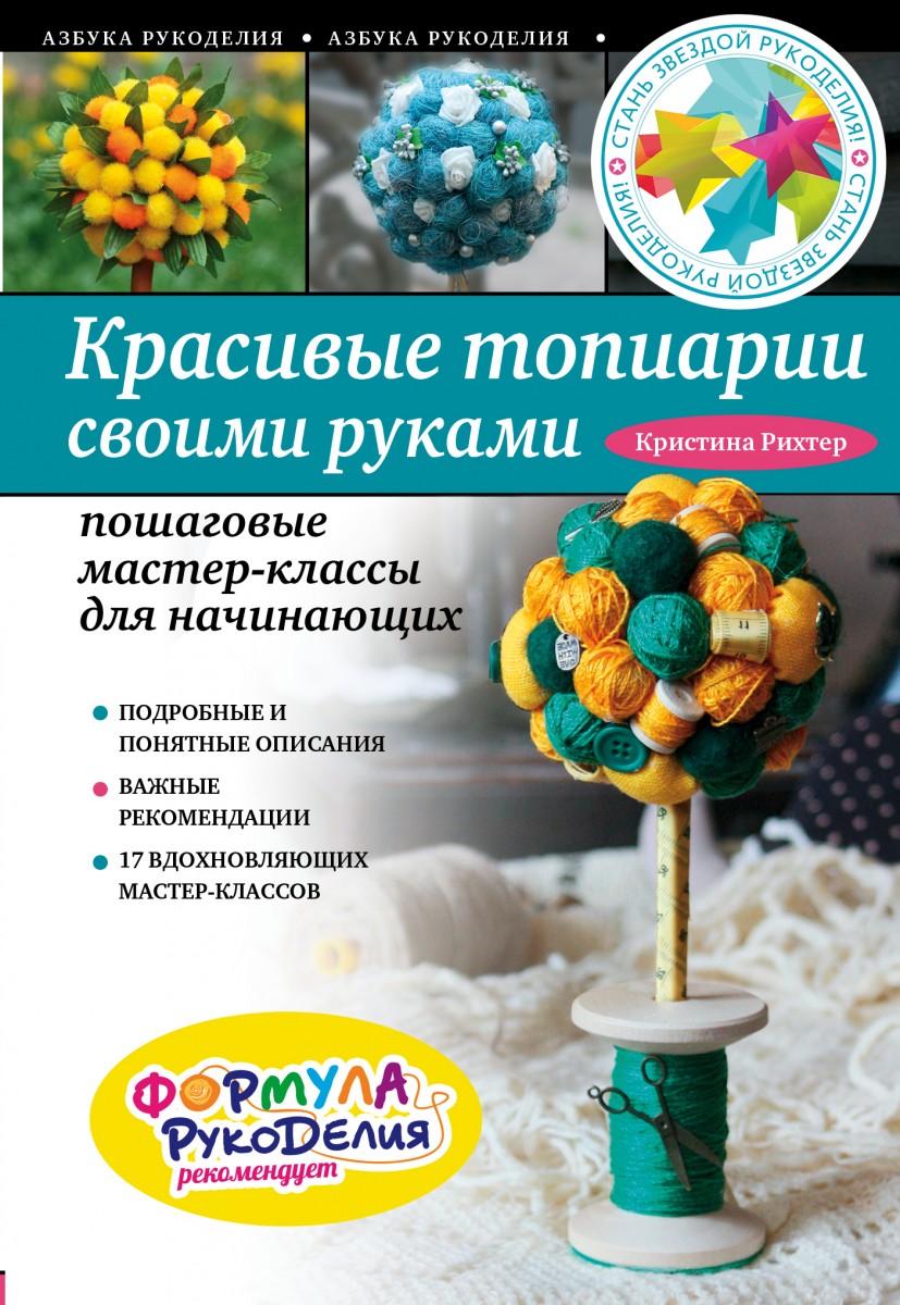 Рихтер Кристина Александровна