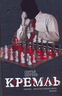 Сергеев И. С.