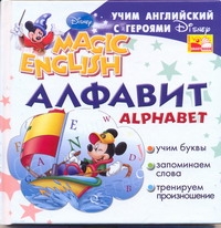 Дисней.Уч.англ!