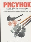 Курс д/нач.