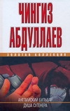 ЗКД.Абдулаев