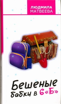 Матвеева Людмила Григорьевна