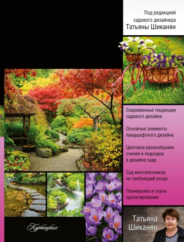 Библия. Хессайон