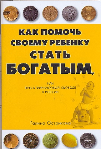 Эрдман:Острикова