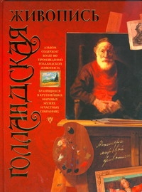 ПодИс-во.Мастера мир.жив: