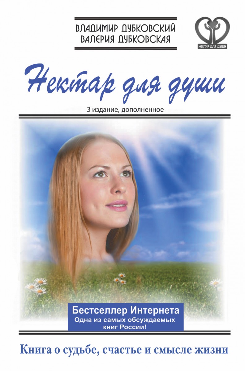 Дубковский Владимир Евгеньевич