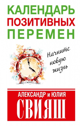 Мастерская счастья Свияша