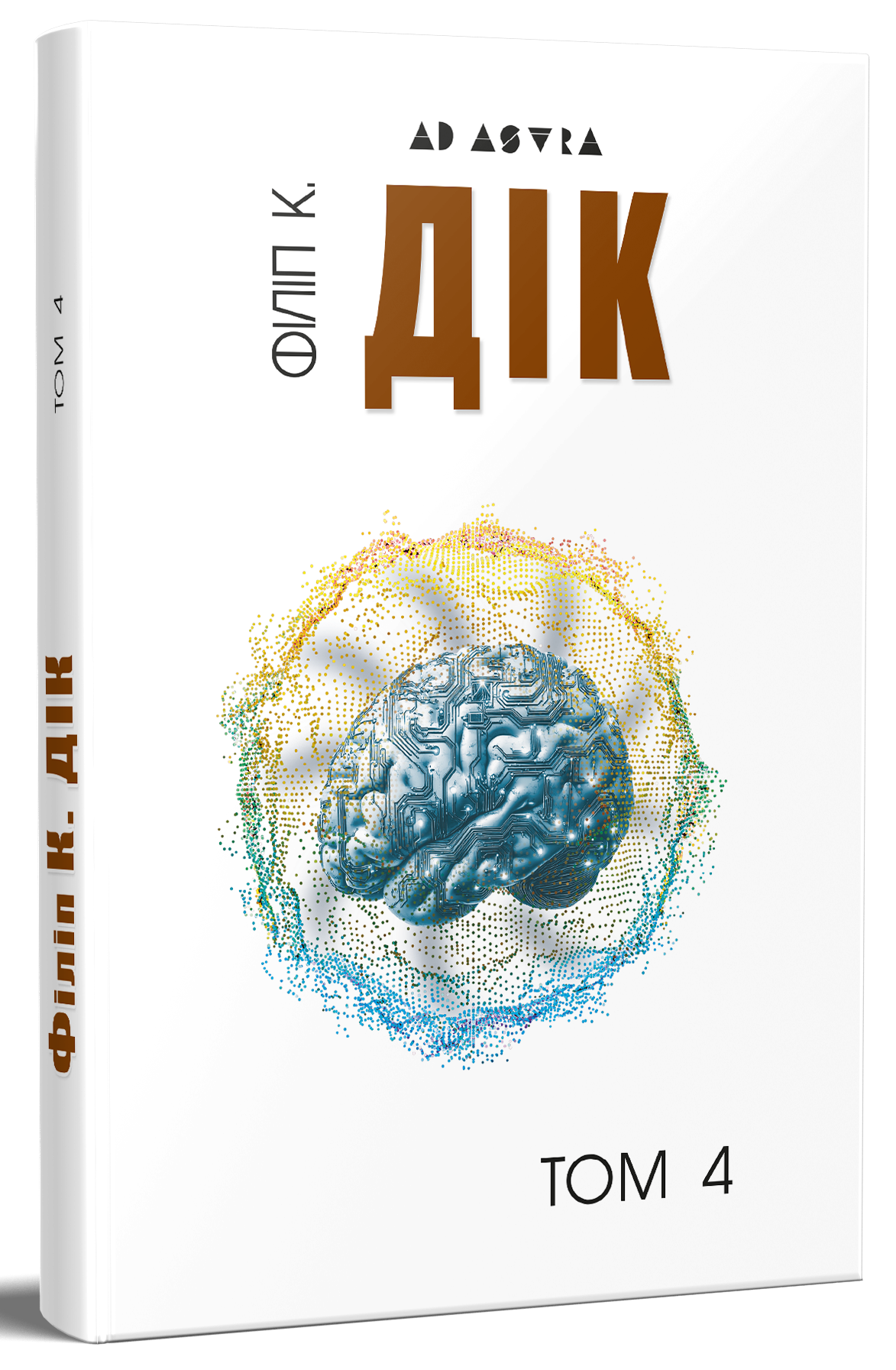 Повне зібрання короткої прози. Том 4