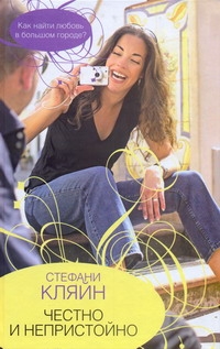 Кляйн Стефани