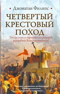 Филипс Джонатан