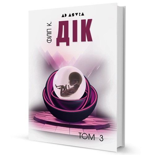 Повне зібрання короткої прози Том 3