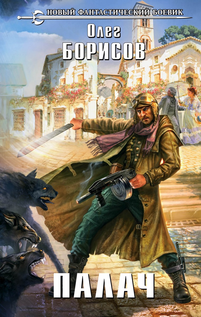 Борисов Олег Николаевич