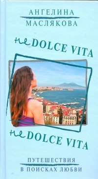 Маслякова Ангелина Викторовна